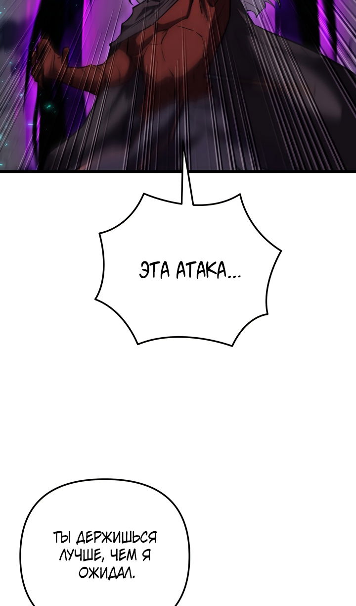 Манга Школьник, притворившийся ранговым отбросом - Глава 150 Страница 36