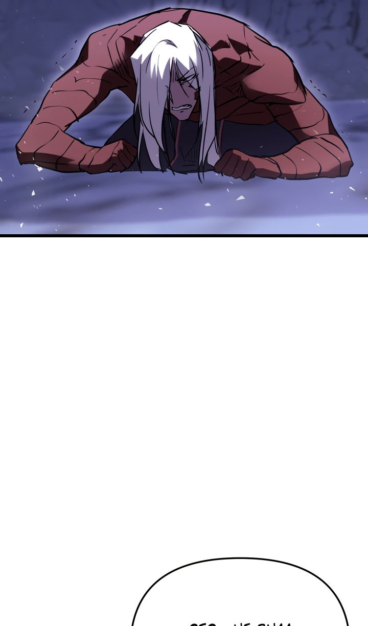 Манга Школьник, притворившийся ранговым отбросом - Глава 150 Страница 54