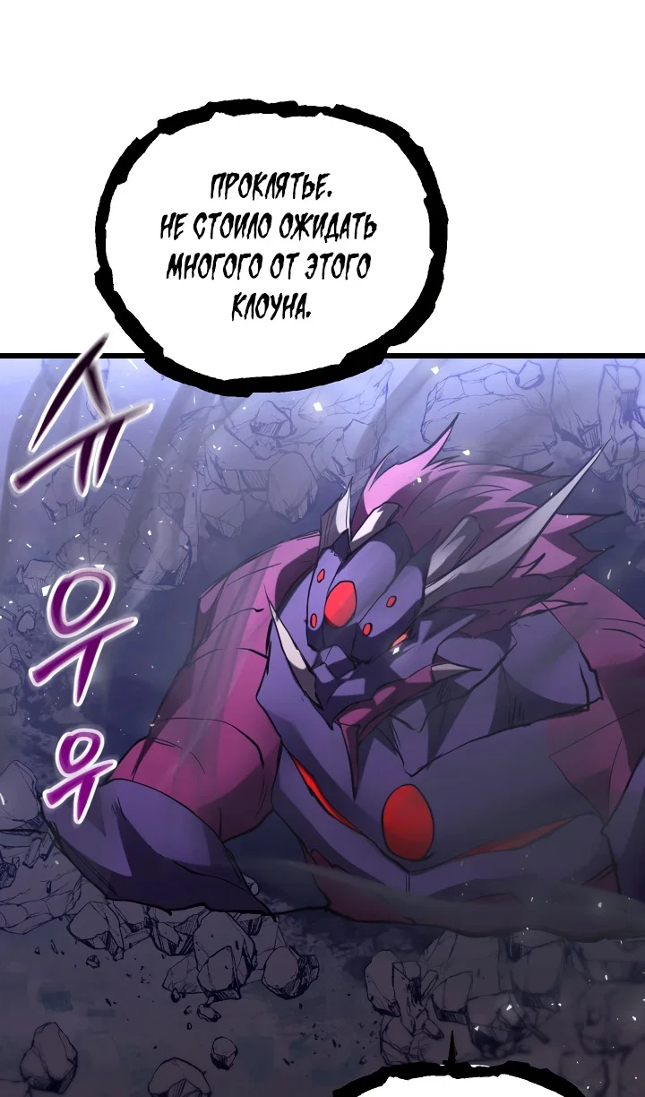 Манга Школьник, притворившийся ранговым отбросом - Глава 152 Страница 68