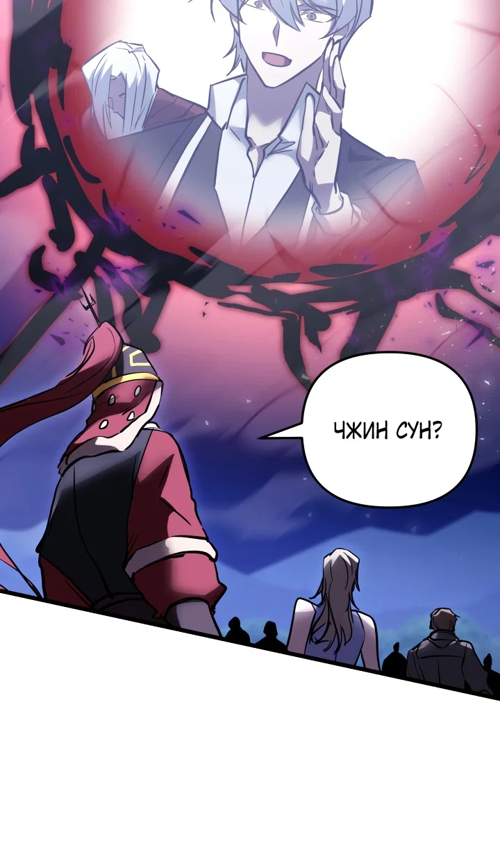 Манга Школьник, притворившийся ранговым отбросом - Глава 152 Страница 64