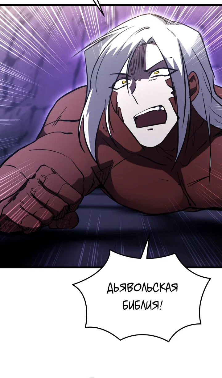 Манга Школьник, притворившийся ранговым отбросом - Глава 152 Страница 31