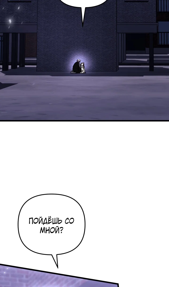 Манга Школьник, притворившийся ранговым отбросом - Глава 152 Страница 3