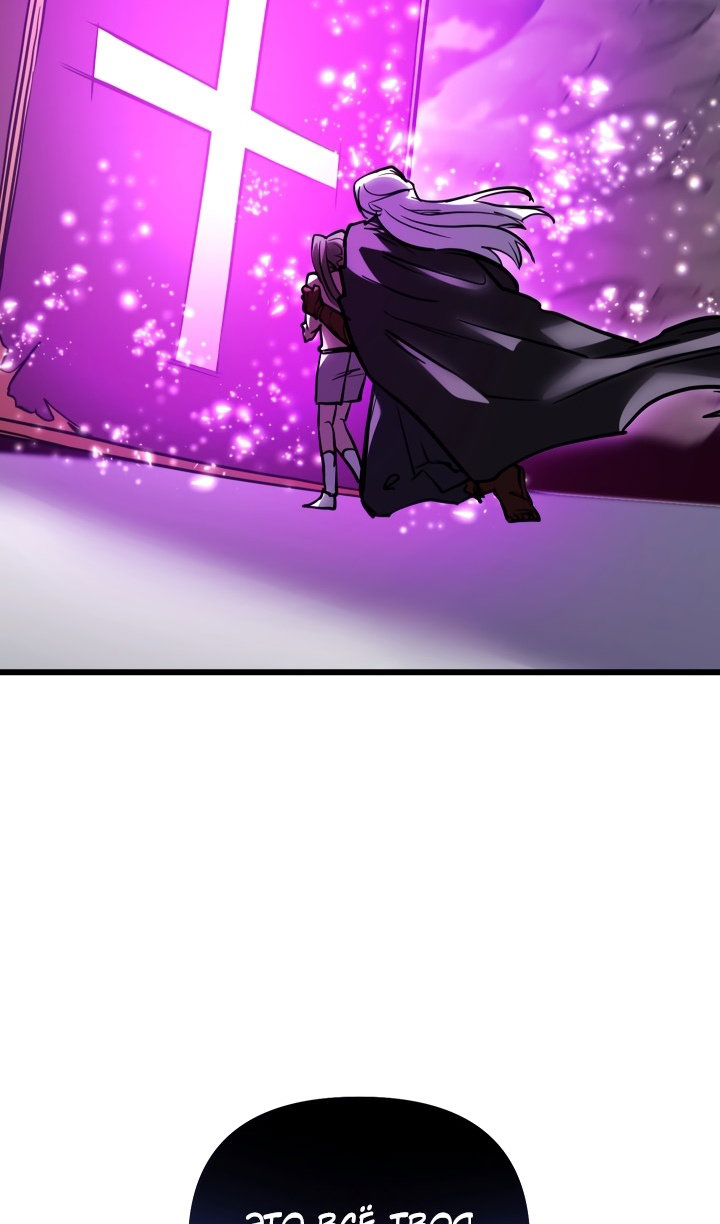 Манга Школьник, притворившийся ранговым отбросом - Глава 152 Страница 11