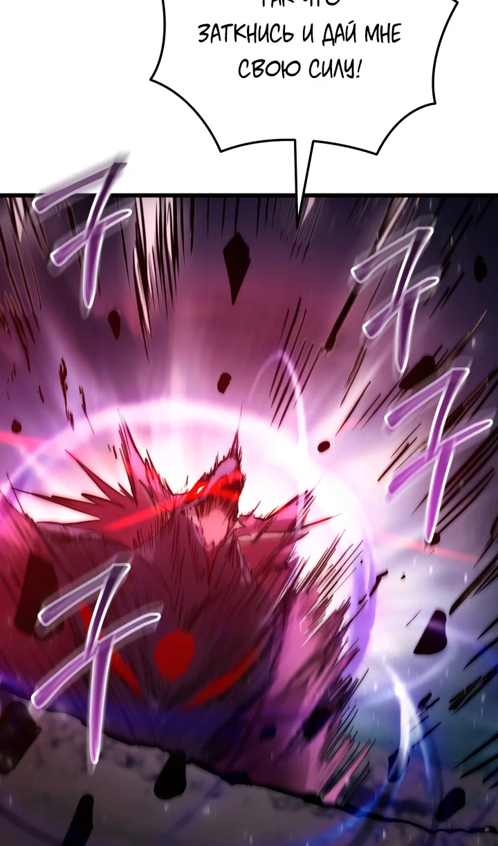 Манга Школьник, притворившийся ранговым отбросом - Глава 152 Страница 75