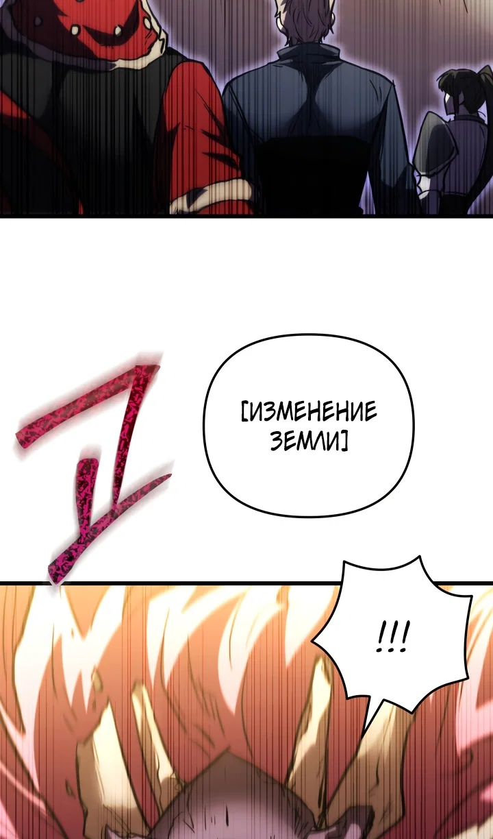 Манга Школьник, притворившийся ранговым отбросом - Глава 152 Страница 89