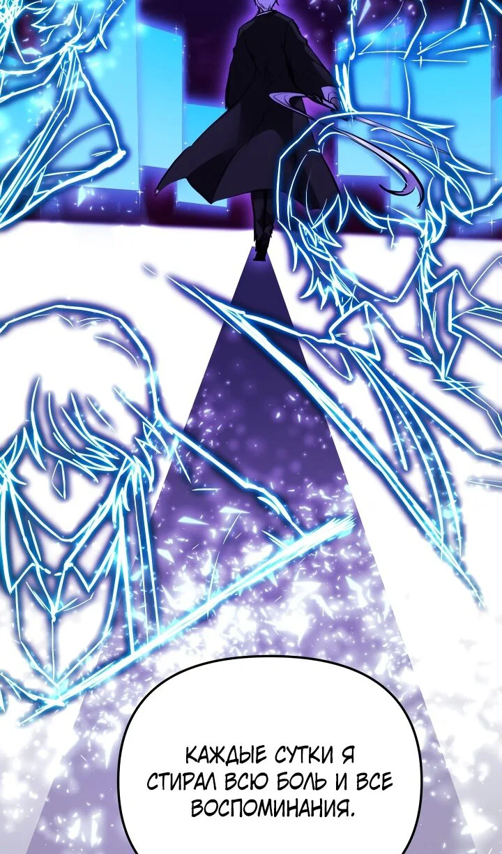 Манга Школьник, притворившийся ранговым отбросом - Глава 152 Страница 50