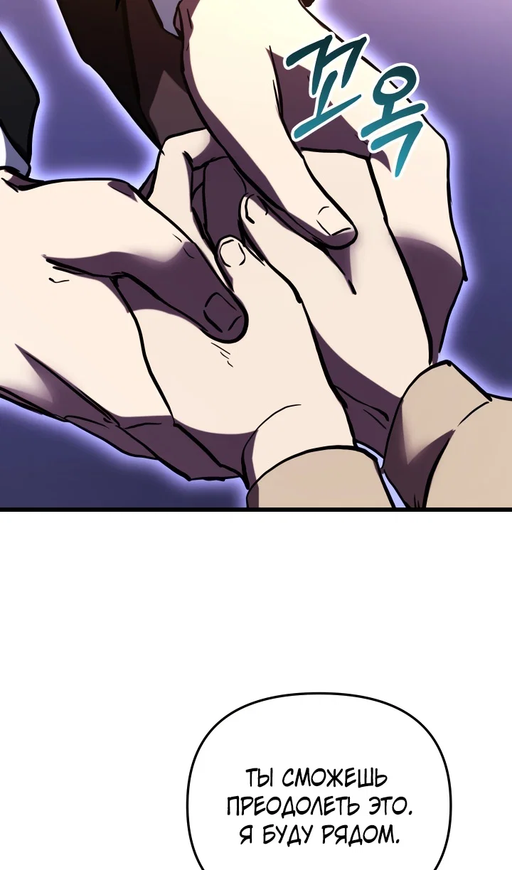 Манга Школьник, притворившийся ранговым отбросом - Глава 152 Страница 17