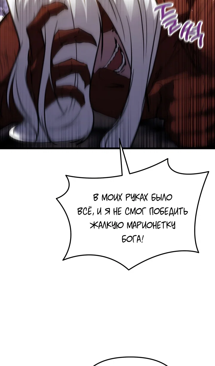 Манга Школьник, притворившийся ранговым отбросом - Глава 152 Страница 55