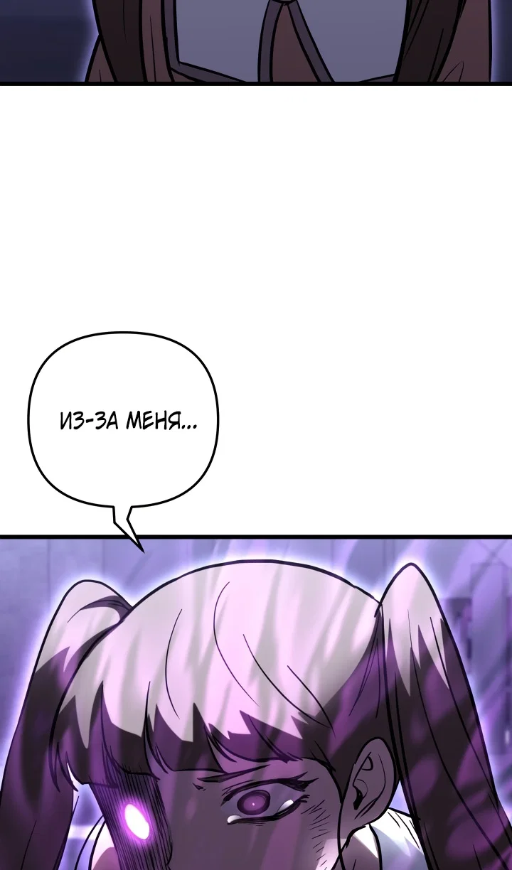 Манга Школьник, притворившийся ранговым отбросом - Глава 152 Страница 15