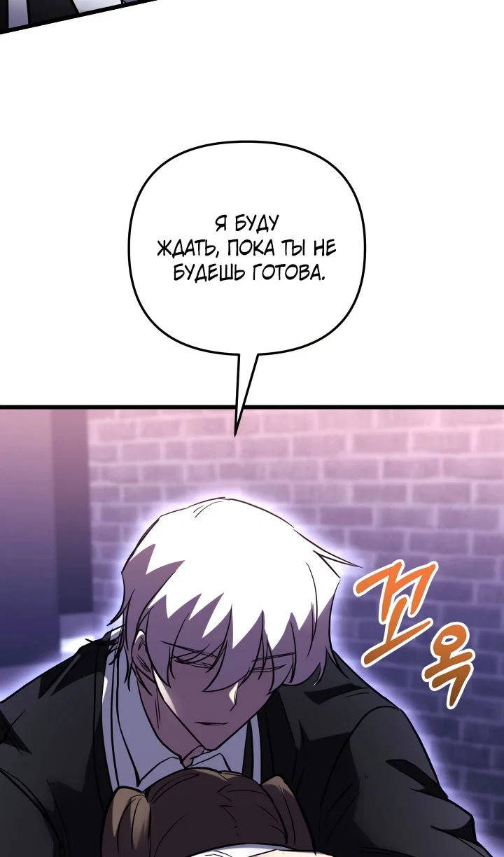 Манга Школьник, притворившийся ранговым отбросом - Глава 152 Страница 21