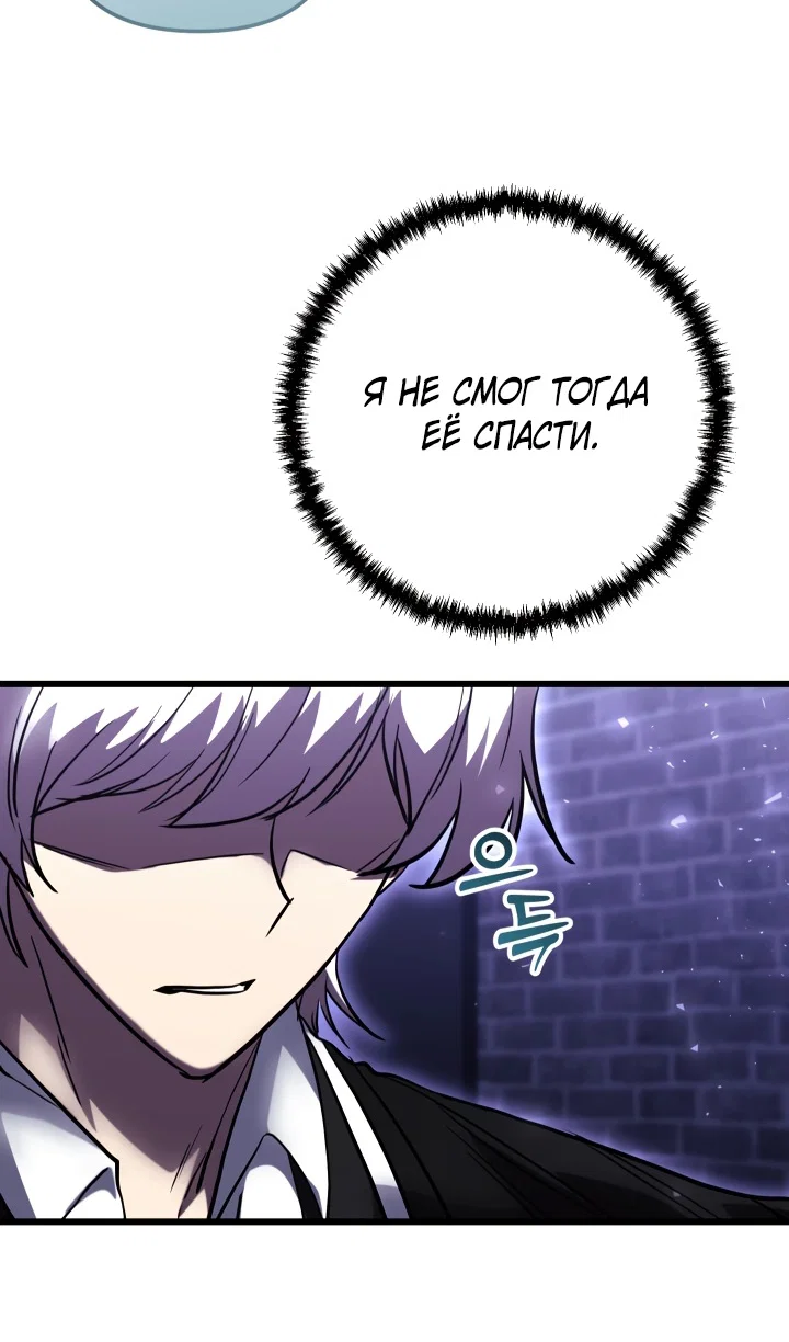 Манга Школьник, притворившийся ранговым отбросом - Глава 152 Страница 13