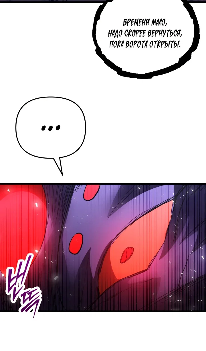 Манга Школьник, притворившийся ранговым отбросом - Глава 152 Страница 69