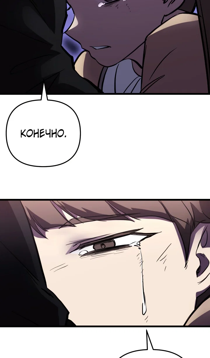 Манга Школьник, притворившийся ранговым отбросом - Глава 152 Страница 23