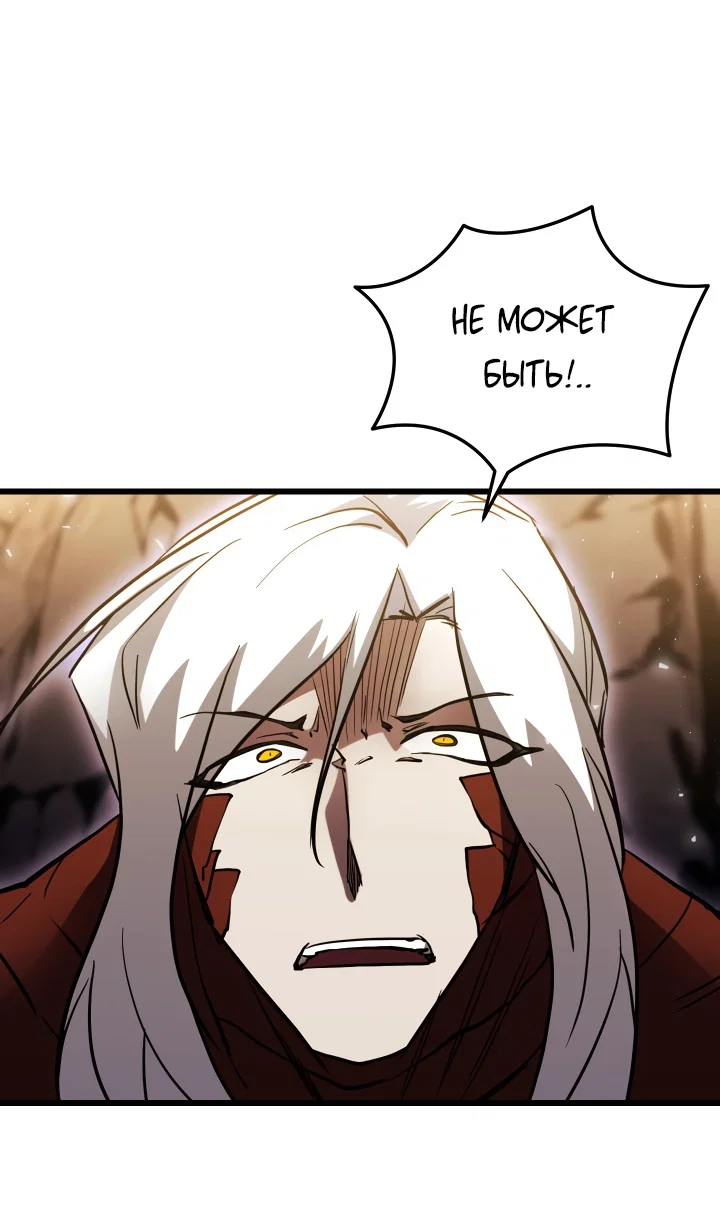 Манга Школьник, притворившийся ранговым отбросом - Глава 152 Страница 48