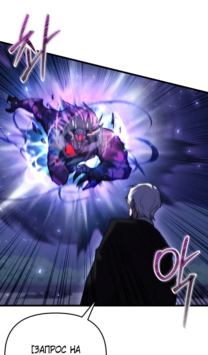 Манга Школьник, притворившийся ранговым отбросом - Глава 152 Страница 79