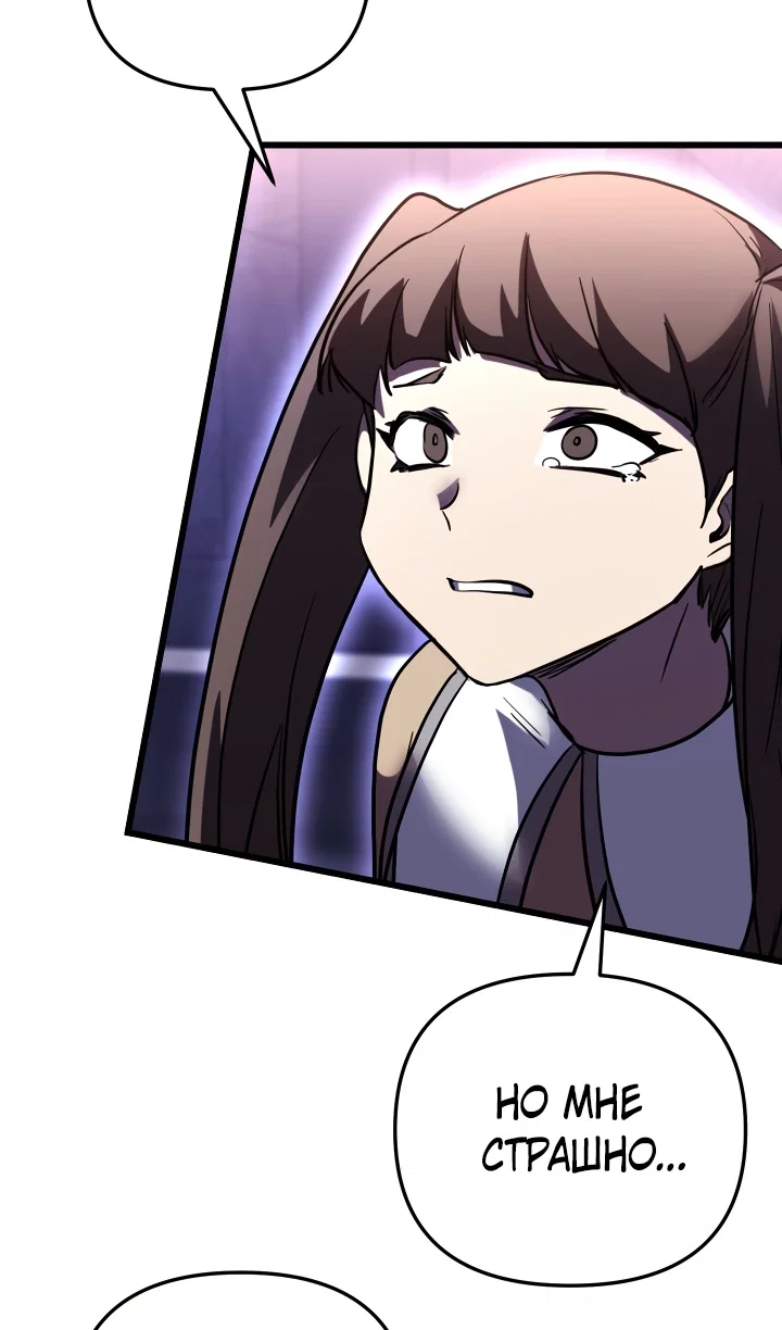 Манга Школьник, притворившийся ранговым отбросом - Глава 152 Страница 19