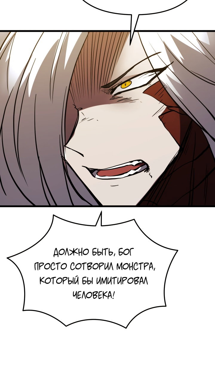 Манга Школьник, притворившийся ранговым отбросом - Глава 152 Страница 42