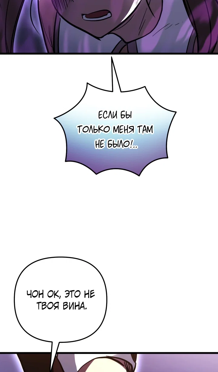 Манга Школьник, притворившийся ранговым отбросом - Глава 152 Страница 16