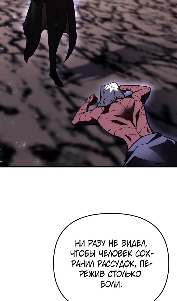 Манга Школьник, притворившийся ранговым отбросом - Глава 152 Страница 41