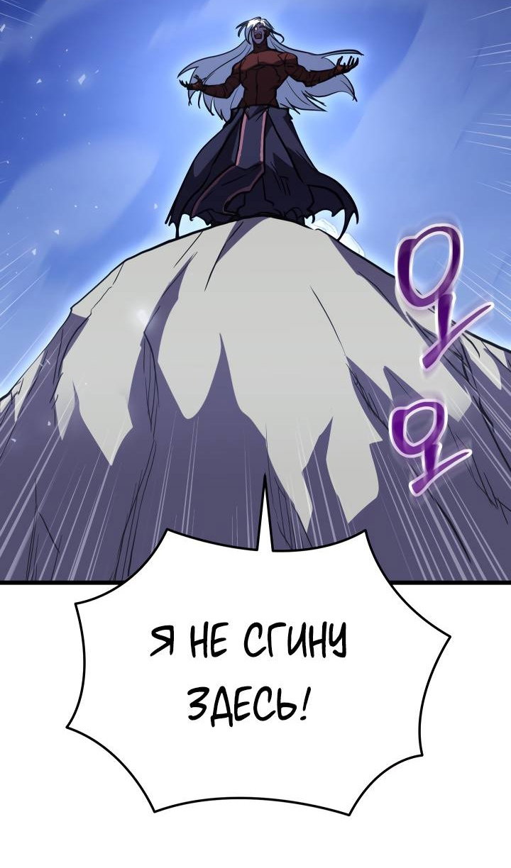 Манга Школьник, притворившийся ранговым отбросом - Глава 153 Страница 34