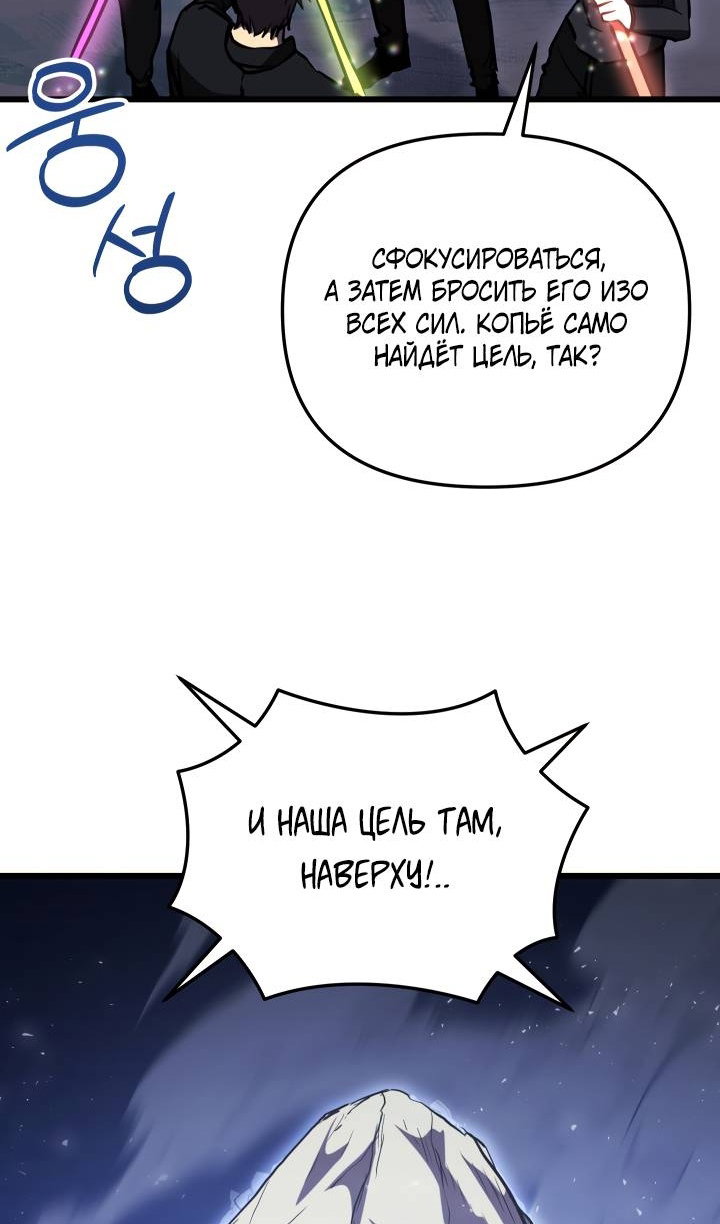 Манга Школьник, притворившийся ранговым отбросом - Глава 153 Страница 23