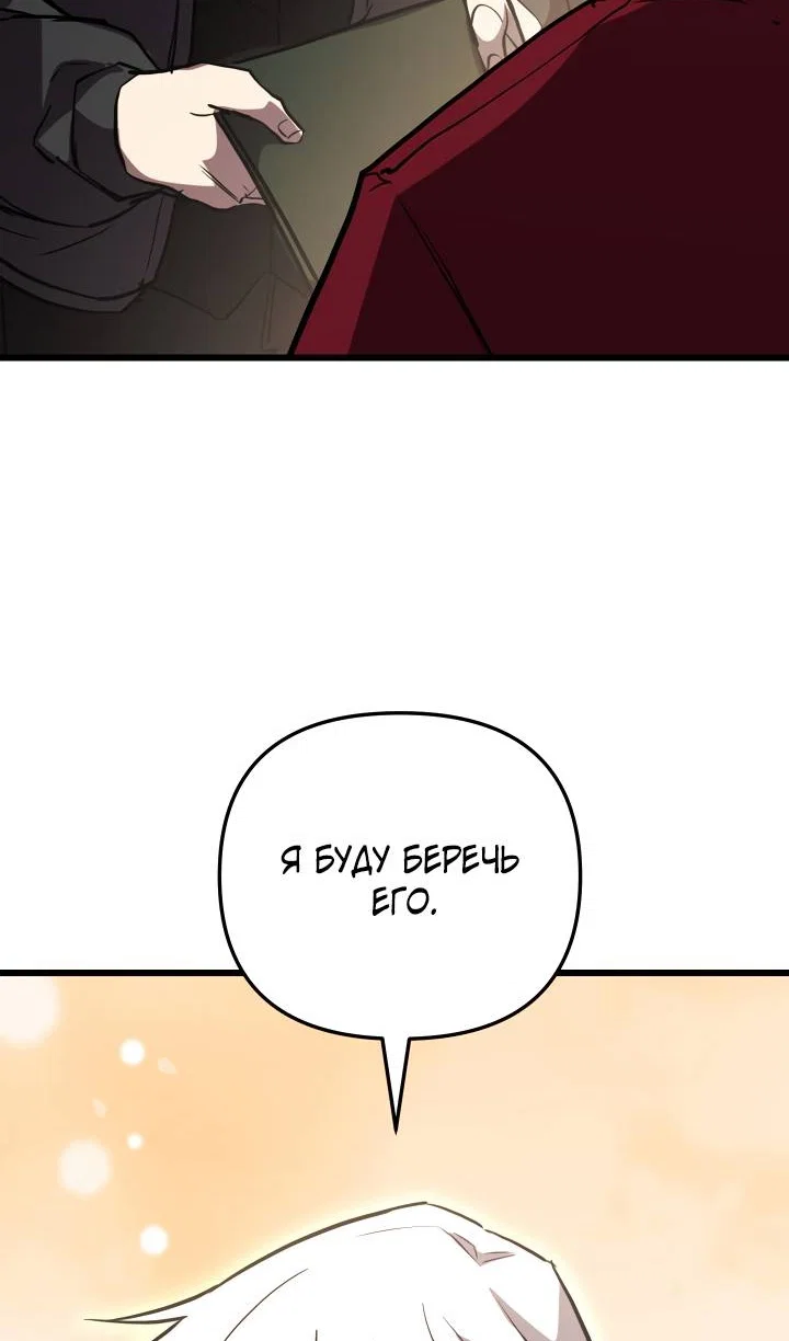 Манга Школьник, притворившийся ранговым отбросом - Глава 153 Страница 101