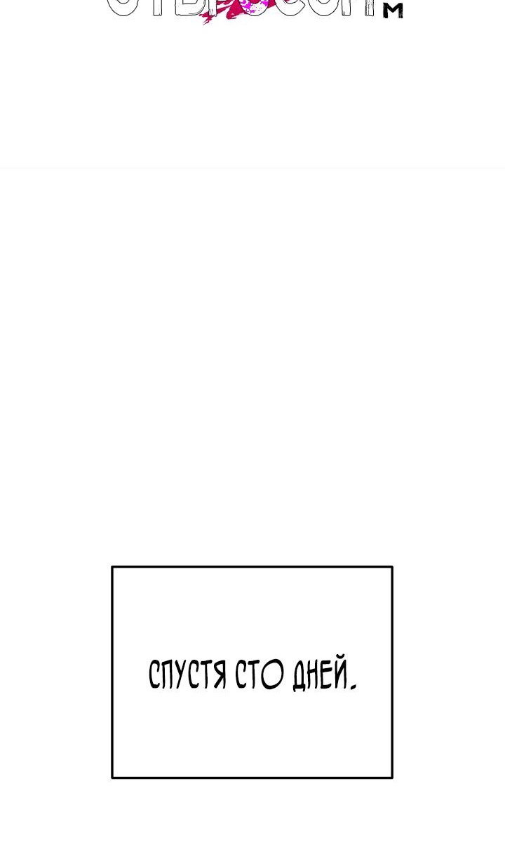 Манга Школьник, притворившийся ранговым отбросом - Глава 153 Страница 50