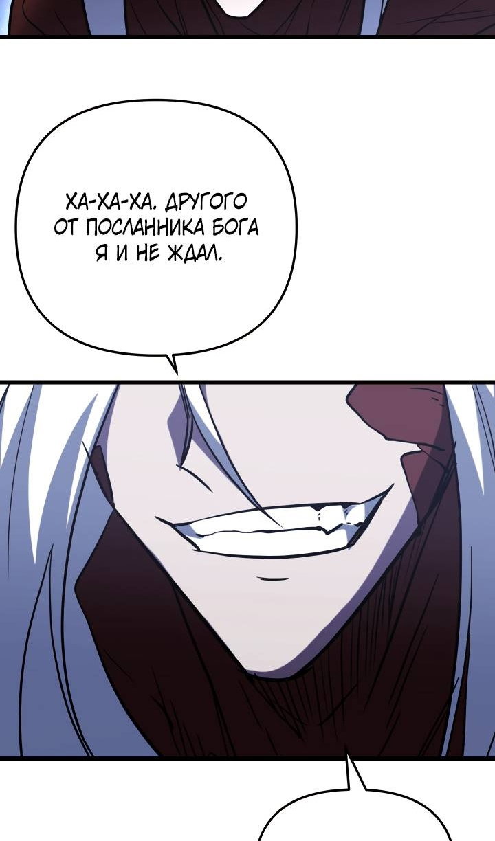 Манга Школьник, притворившийся ранговым отбросом - Глава 153 Страница 14