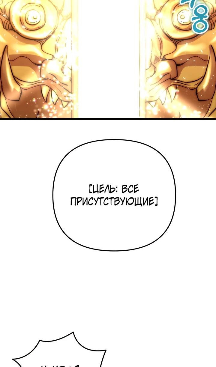 Манга Школьник, притворившийся ранговым отбросом - Глава 153 Страница 20