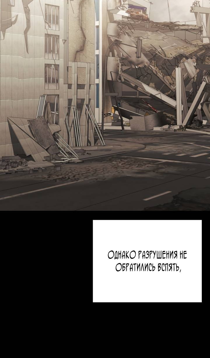 Манга Школьник, притворившийся ранговым отбросом - Глава 153 Страница 73