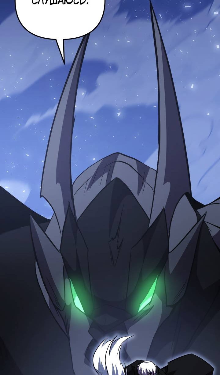 Манга Школьник, притворившийся ранговым отбросом - Глава 153 Страница 3