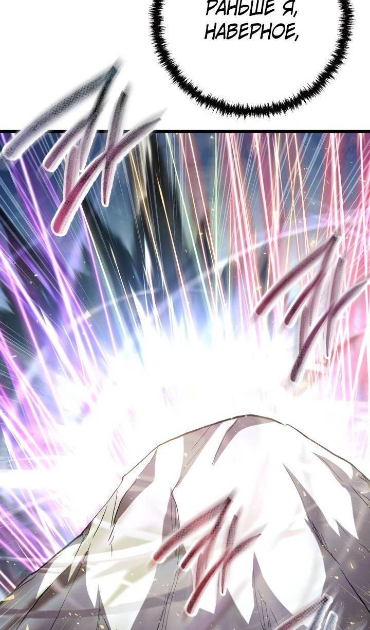 Манга Школьник, притворившийся ранговым отбросом - Глава 153 Страница 44