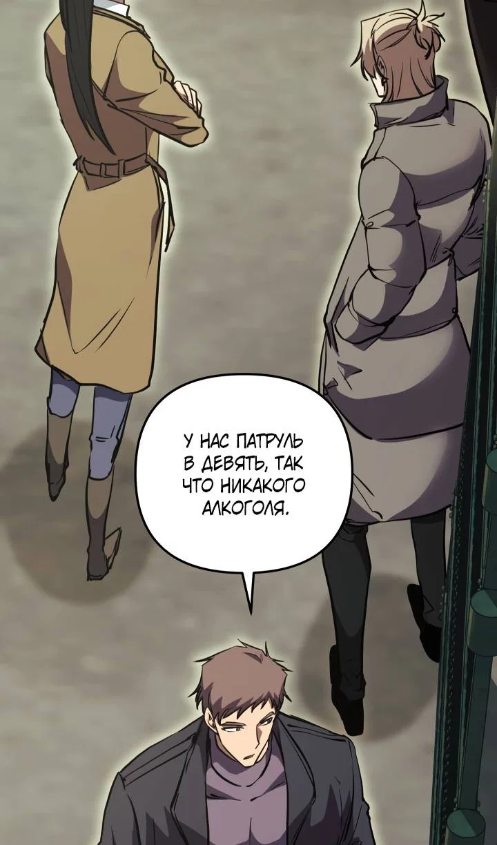 Манга Школьник, притворившийся ранговым отбросом - Глава 153 Страница 105