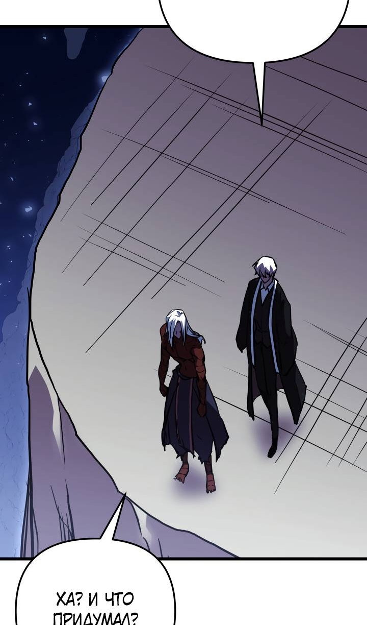 Манга Школьник, притворившийся ранговым отбросом - Глава 153 Страница 12