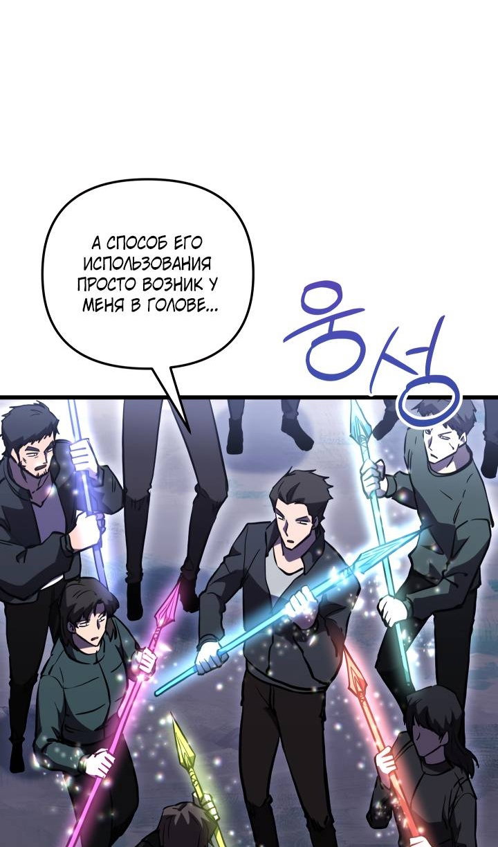 Манга Школьник, притворившийся ранговым отбросом - Глава 153 Страница 22