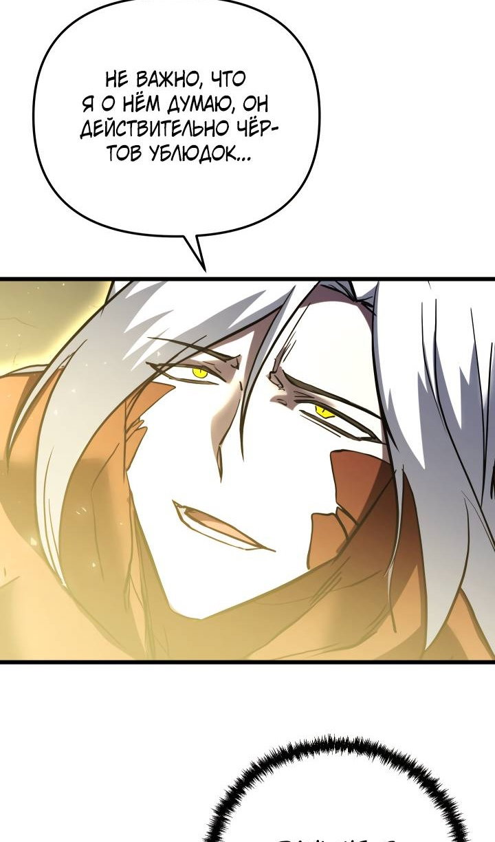 Манга Школьник, притворившийся ранговым отбросом - Глава 153 Страница 43