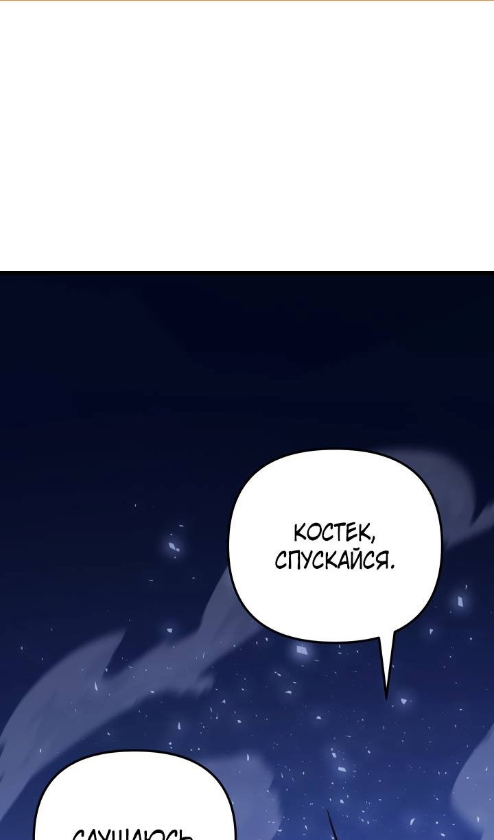 Манга Школьник, притворившийся ранговым отбросом - Глава 153 Страница 2