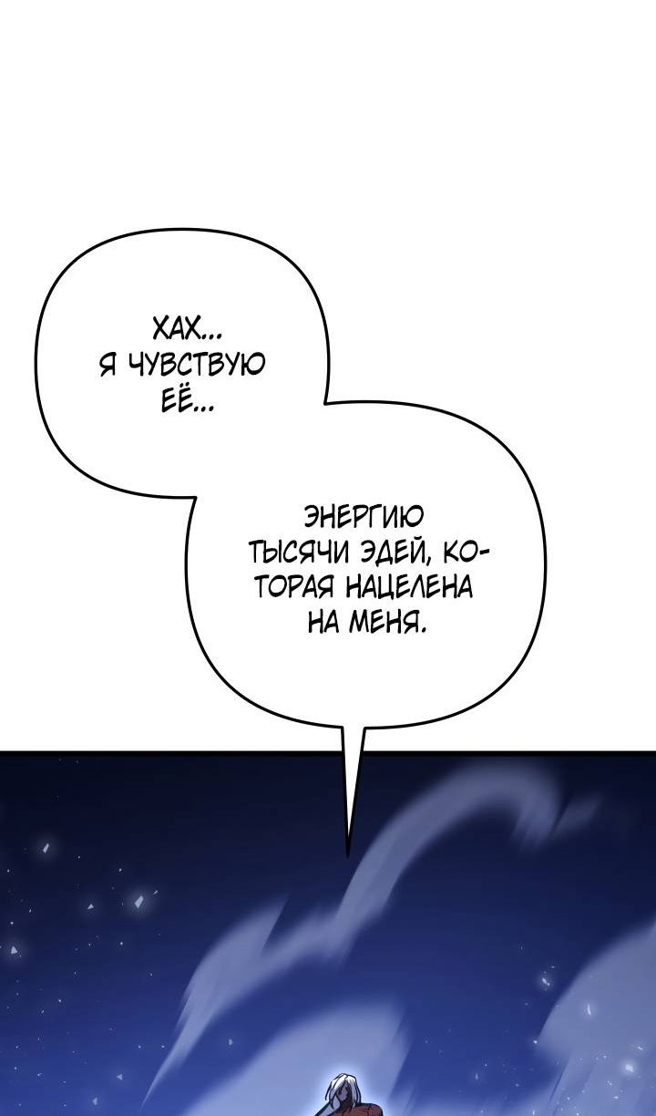 Манга Школьник, притворившийся ранговым отбросом - Глава 153 Страница 25