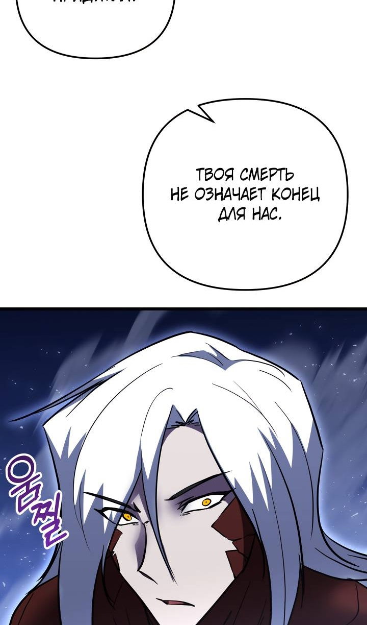 Манга Школьник, притворившийся ранговым отбросом - Глава 153 Страница 13