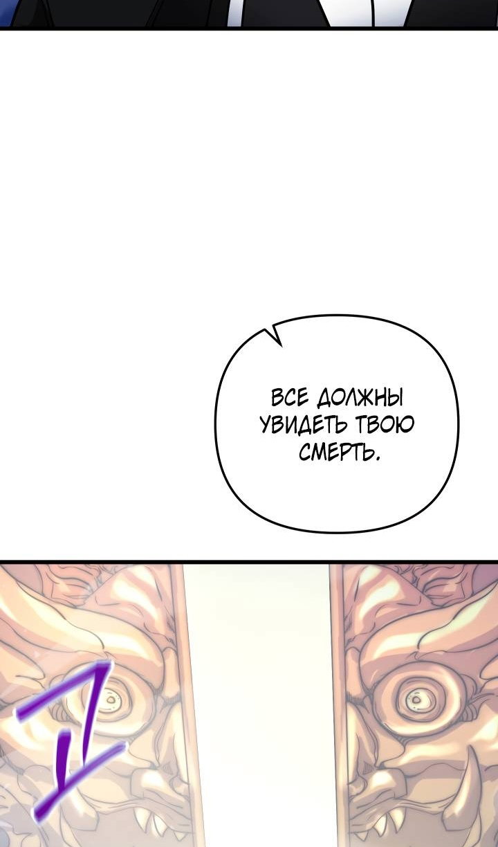 Манга Школьник, притворившийся ранговым отбросом - Глава 153 Страница 8