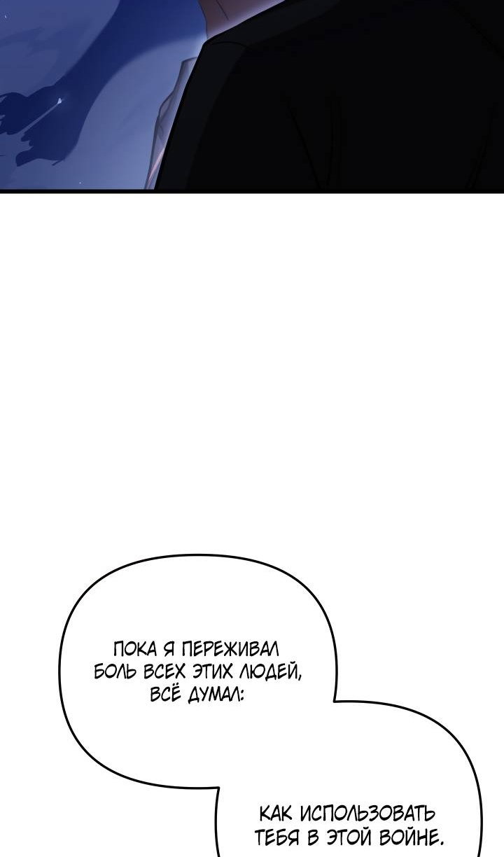 Манга Школьник, притворившийся ранговым отбросом - Глава 153 Страница 11