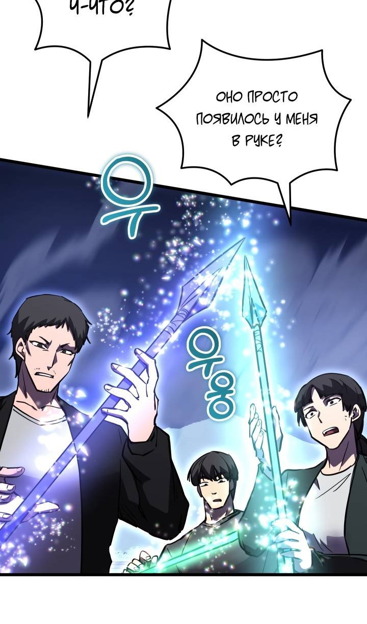 Манга Школьник, притворившийся ранговым отбросом - Глава 153 Страница 21