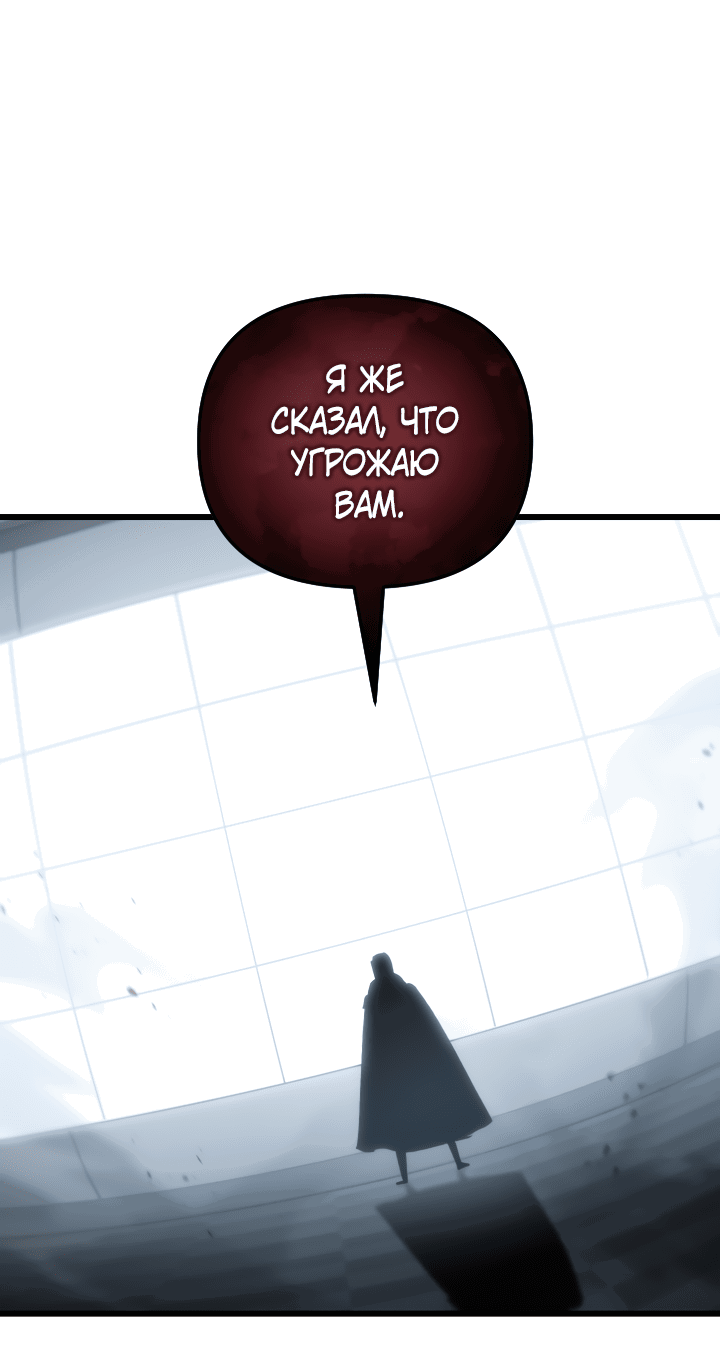 Манга Школьник, притворившийся ранговым отбросом - Глава 81 Страница 23