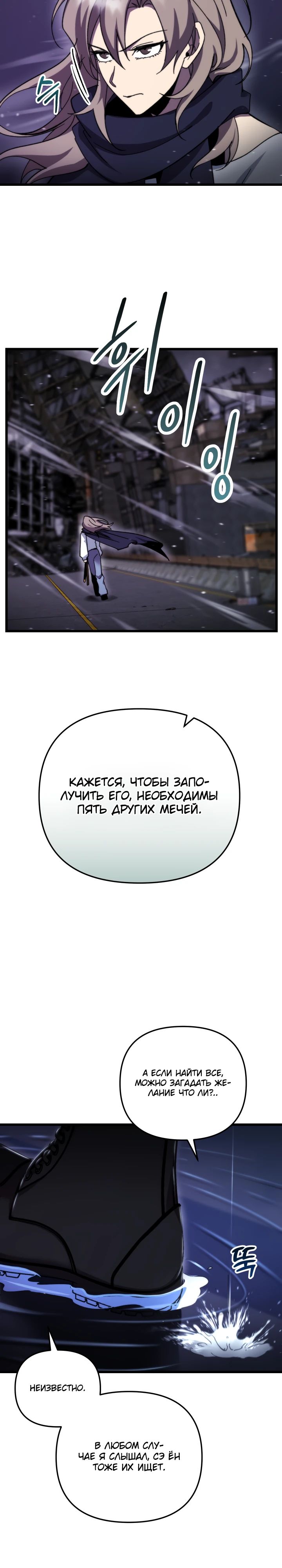 Манга Школьник, притворившийся ранговым отбросом - Глава 101 Страница 2