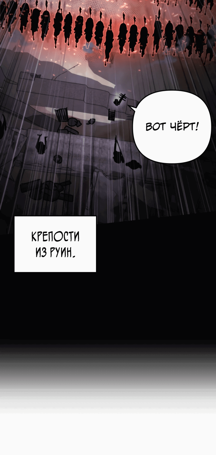 Манга Школьник, притворившийся ранговым отбросом - Глава 106 Страница 7