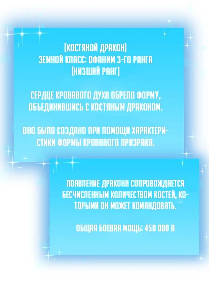 Манга Школьник, притворившийся ранговым отбросом - Глава 118 Страница 31