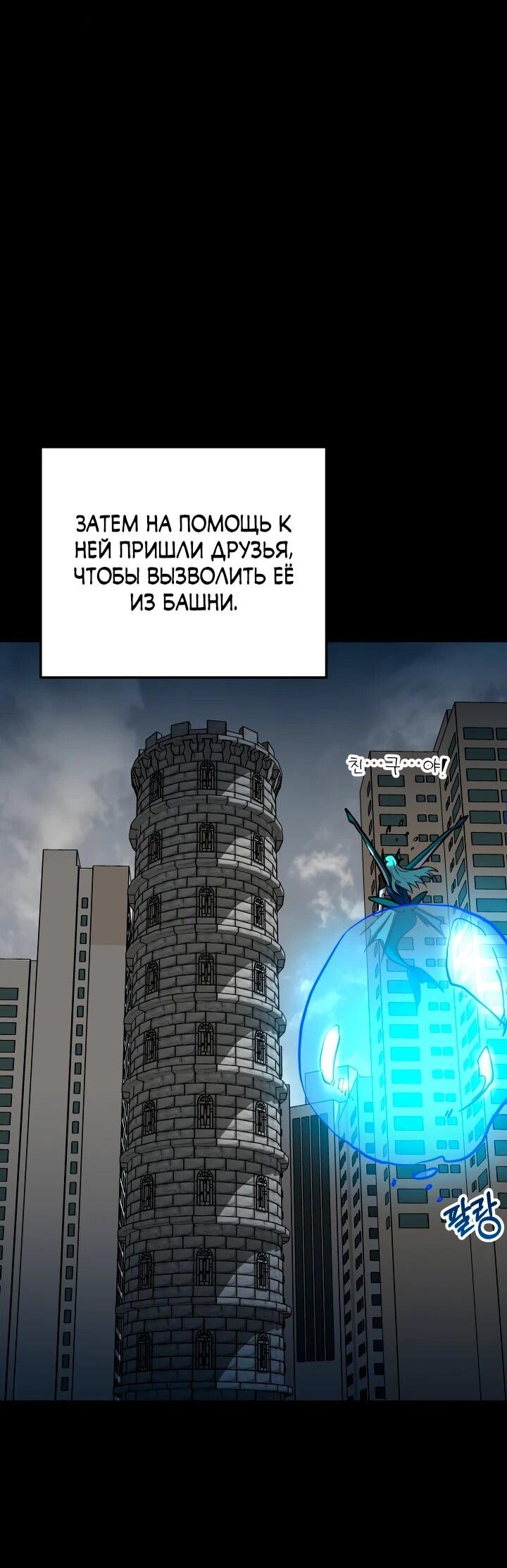 Манга Школьник, притворившийся ранговым отбросом - Глава 117 Страница 20