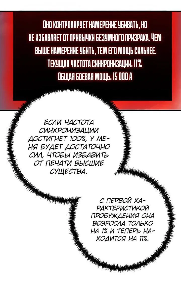 Манга Школьник, притворившийся ранговым отбросом - Глава 117 Страница 59