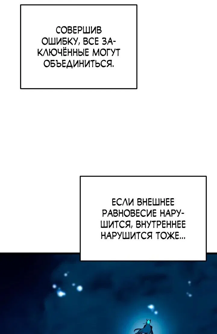 Манга Школьник, притворившийся ранговым отбросом - Глава 117 Страница 33