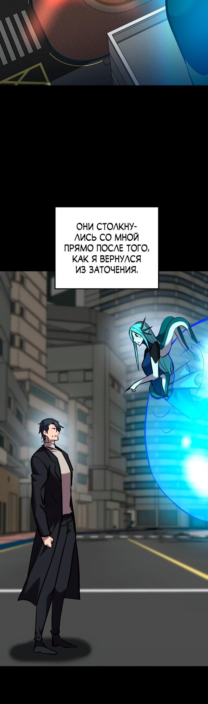 Манга Школьник, притворившийся ранговым отбросом - Глава 117 Страница 22